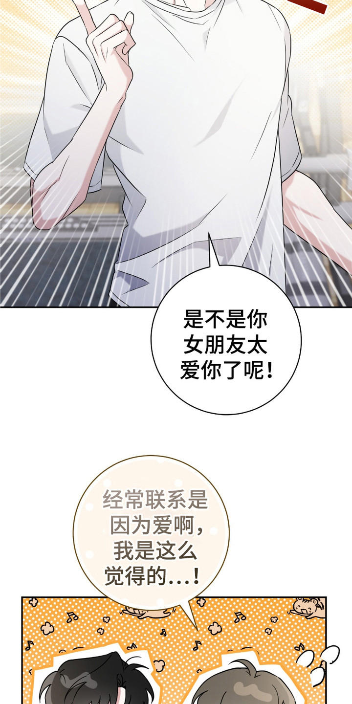 我的体育生直男老公漫画,第18话1图