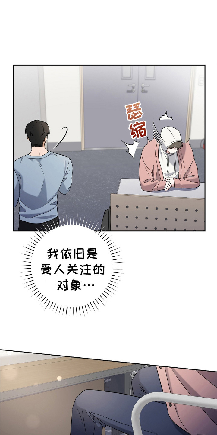 拉爆我的体育生漫画,第11话1图