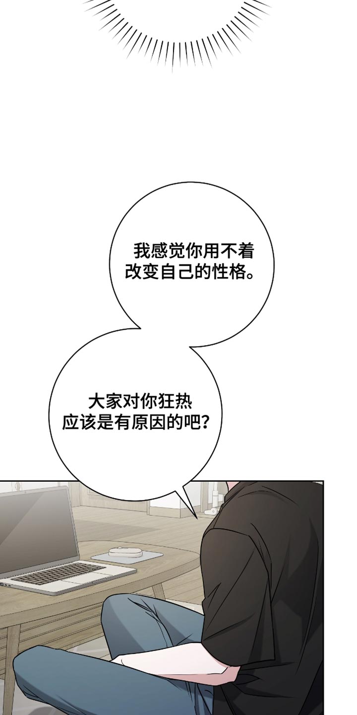 拉爆我的体育生小说免费阅读漫画,第27话2图