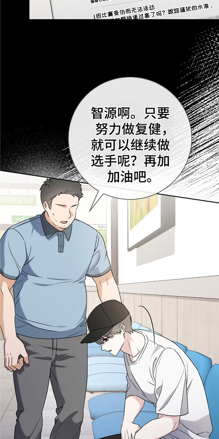 知乎我的体育生漫画,第3话2图