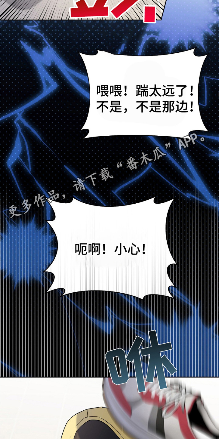 我的体育生外甥漫画,第2话1图