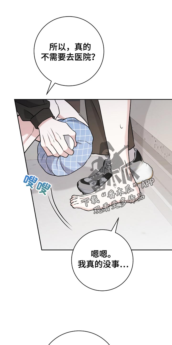 拉爆我的体育生漫画,第34话1图