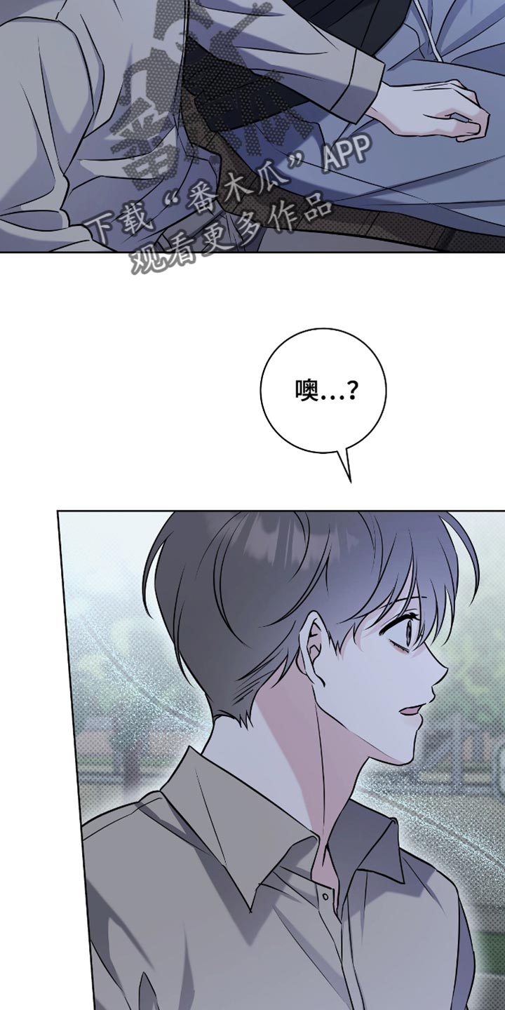 拉爆我的体育生漫画解说漫画,第48话1图