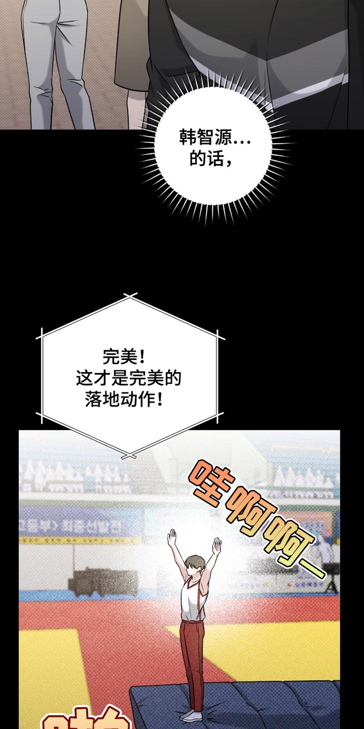 拉爆我的体育生漫画解说漫画,第53话1图