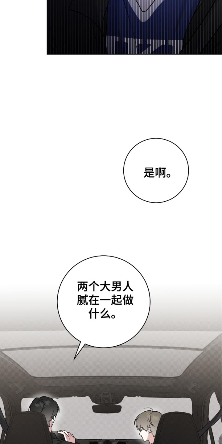 我的体育生外甥漫画,第38话2图