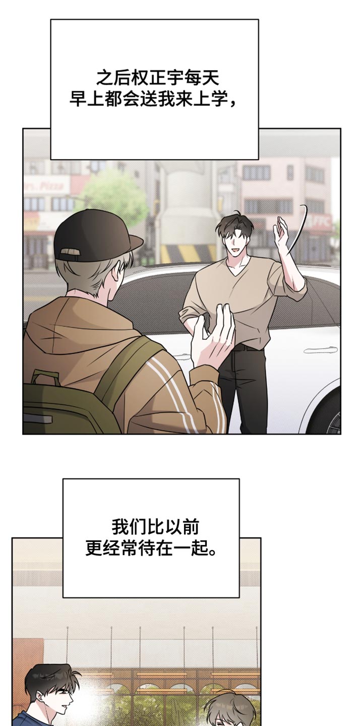 拉爆我的体育生漫画,第45话1图