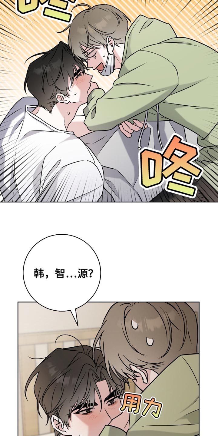 我的体育生外甥漫画,第41话2图