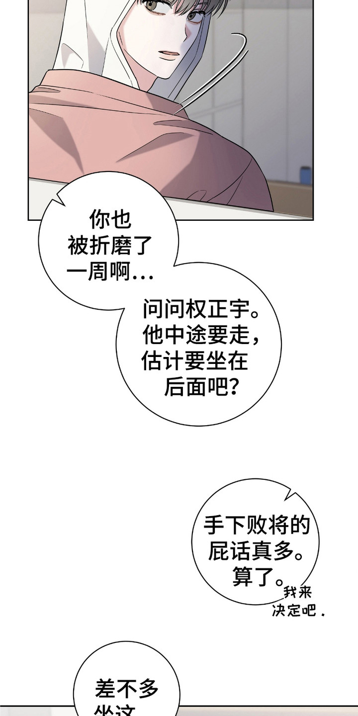 我的体育生外甥漫画,第11话2图