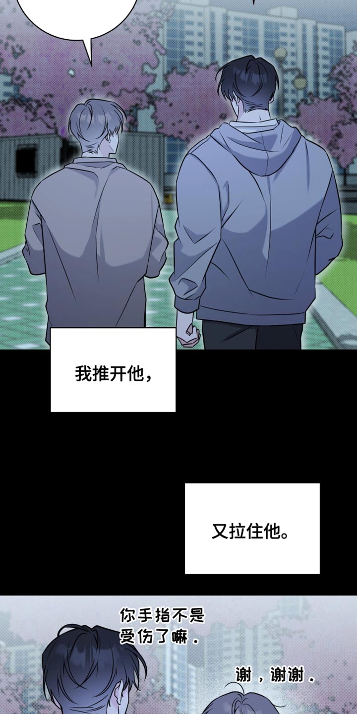 拉爆我的体育生漫画,第55话2图