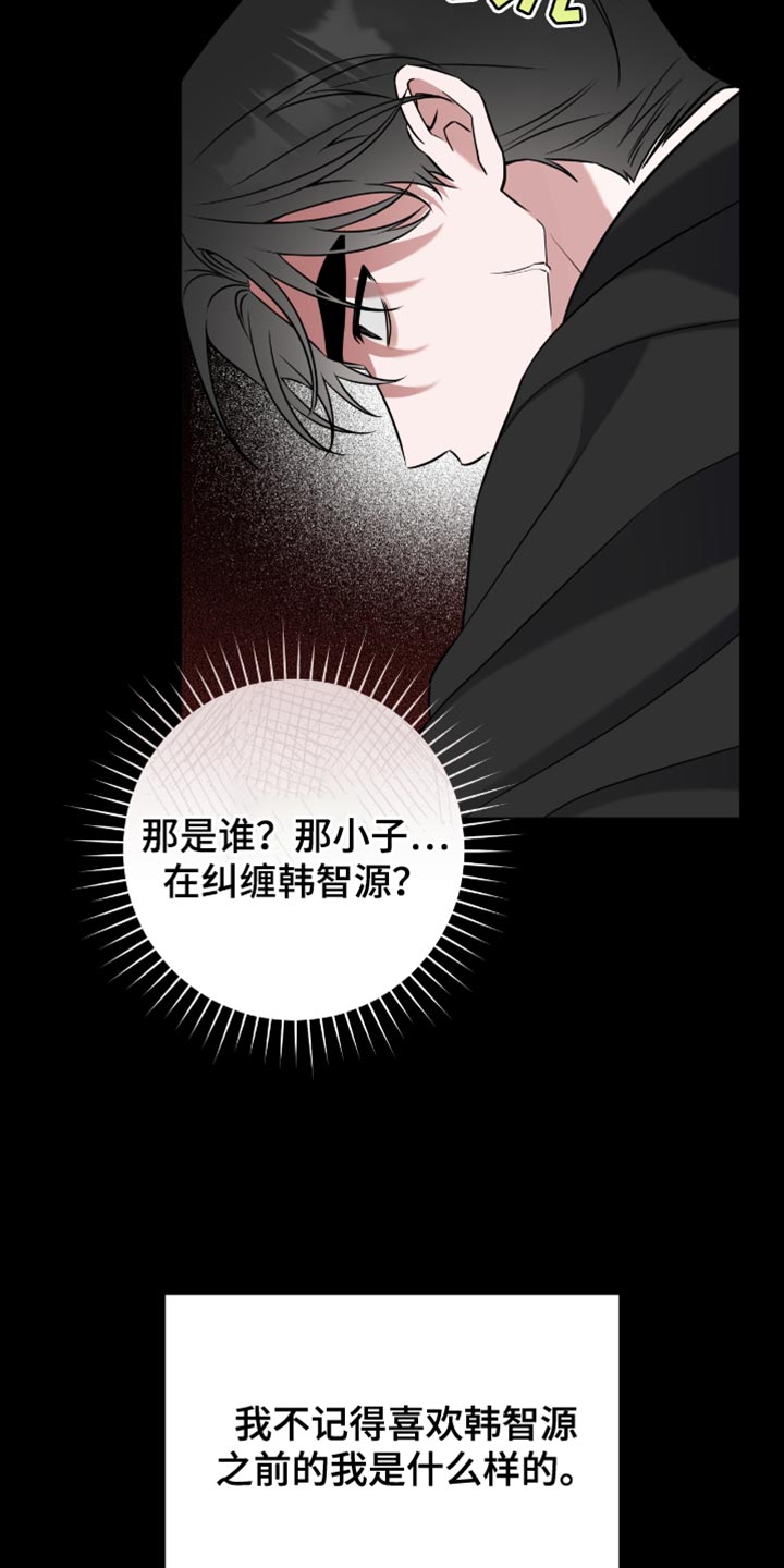 知乎我的体育生漫画,第59话2图