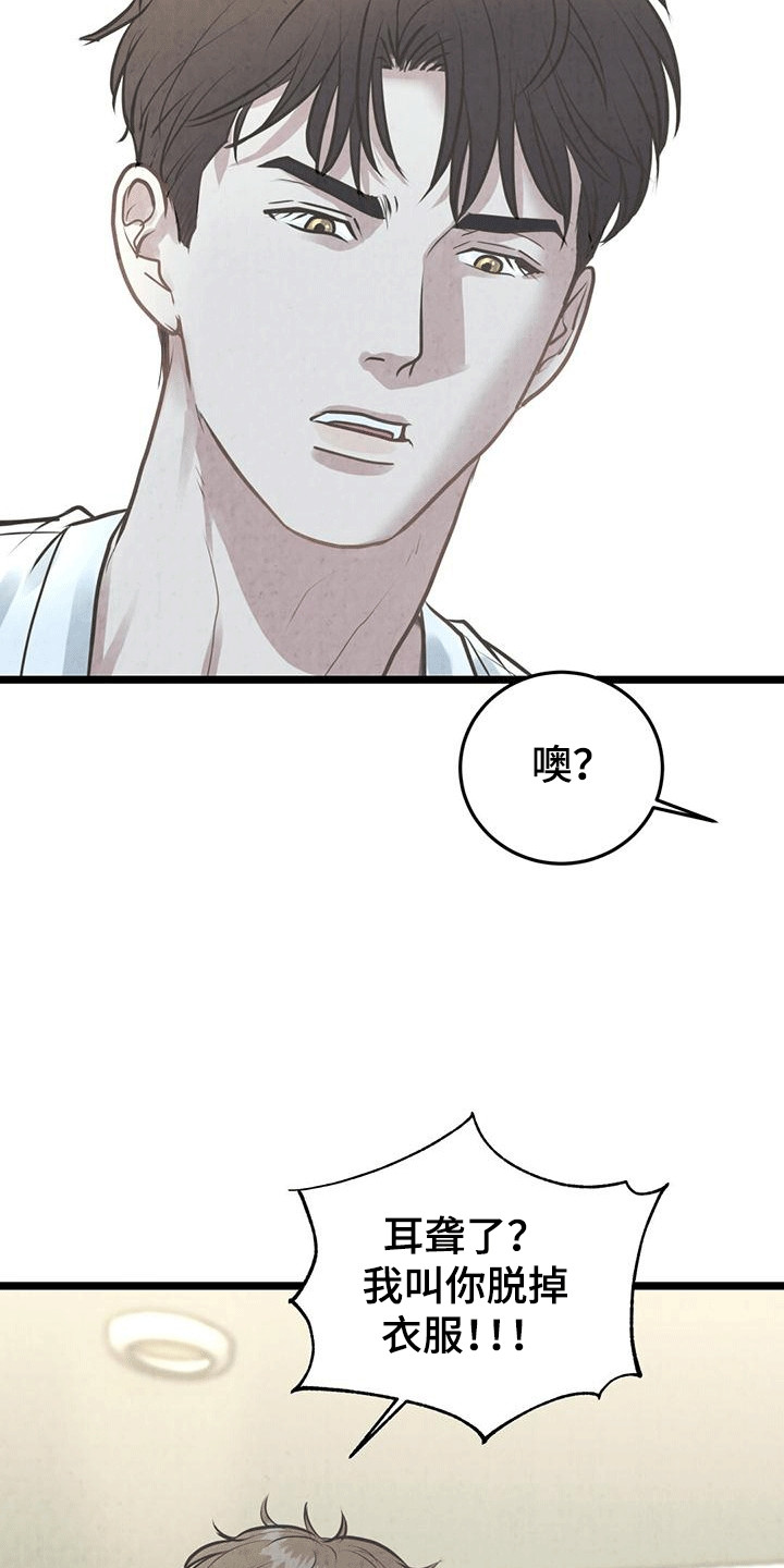 哥哥马甲掉了漫画,第7话2图