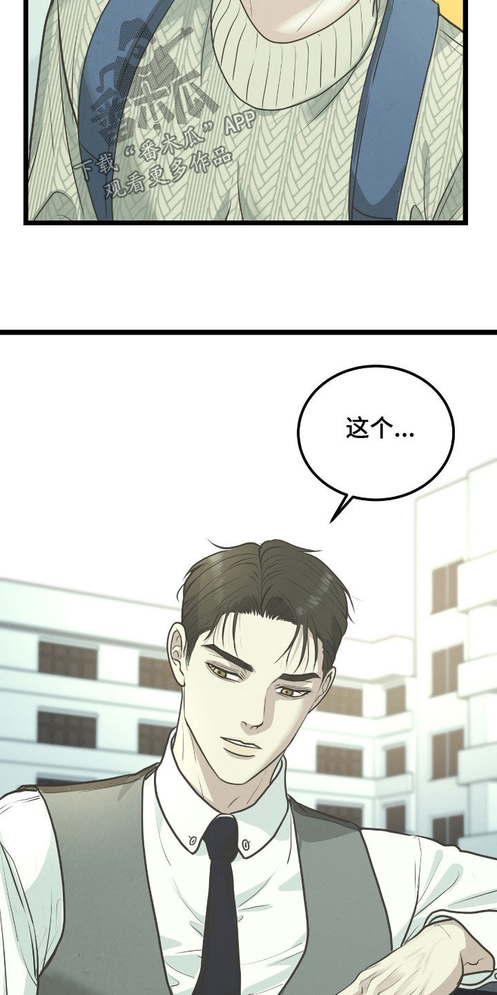 哥哥马上过年漫画,第65话2图