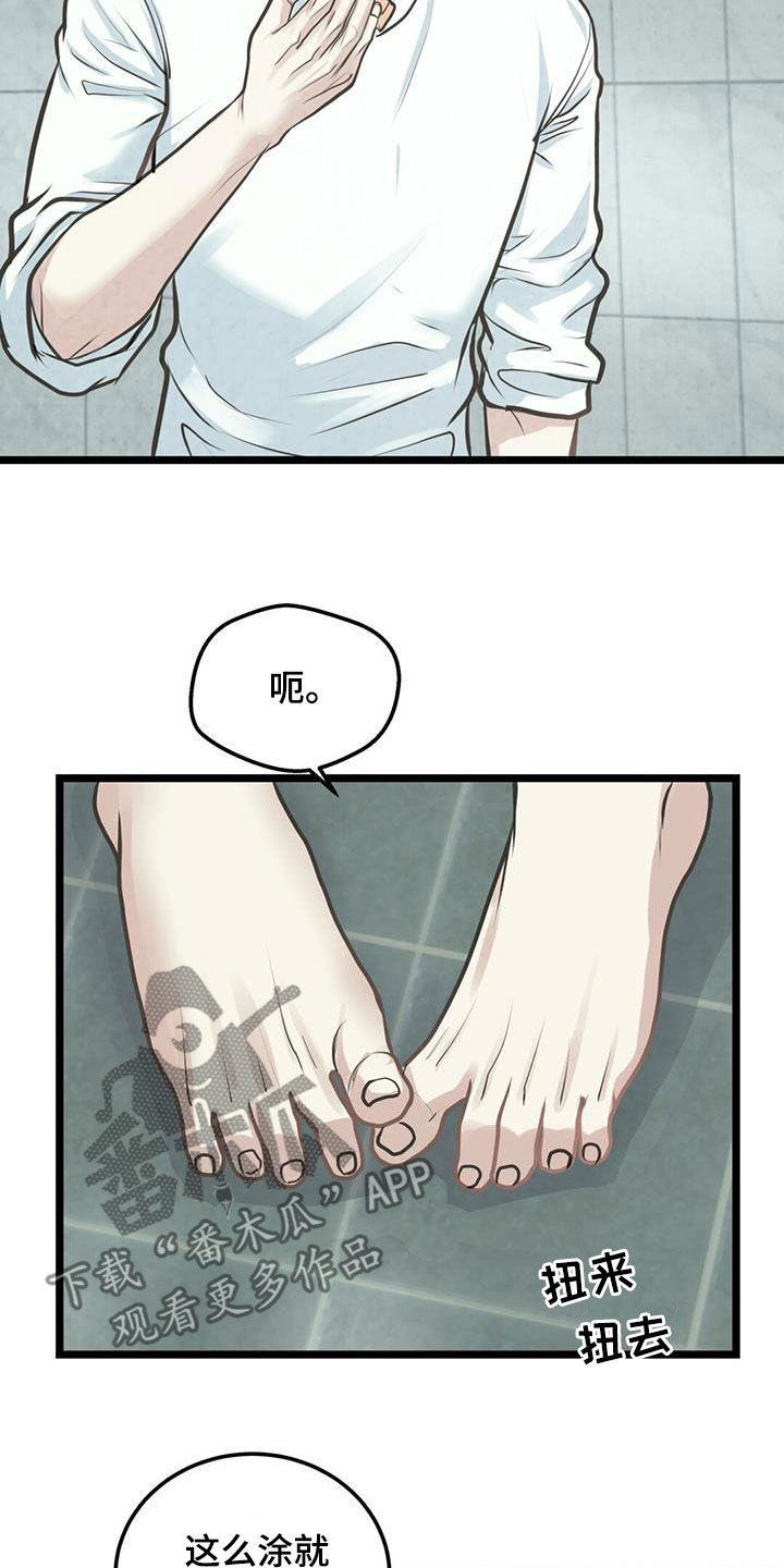 哥哥马甲掉了作者漫画,第36话1图