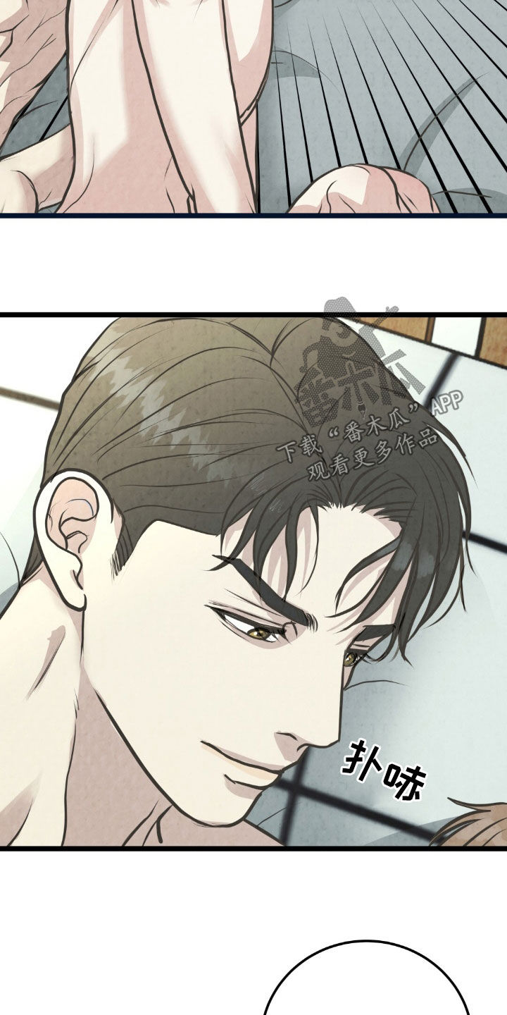 哥哥马甲掉了漫画,第43话1图
