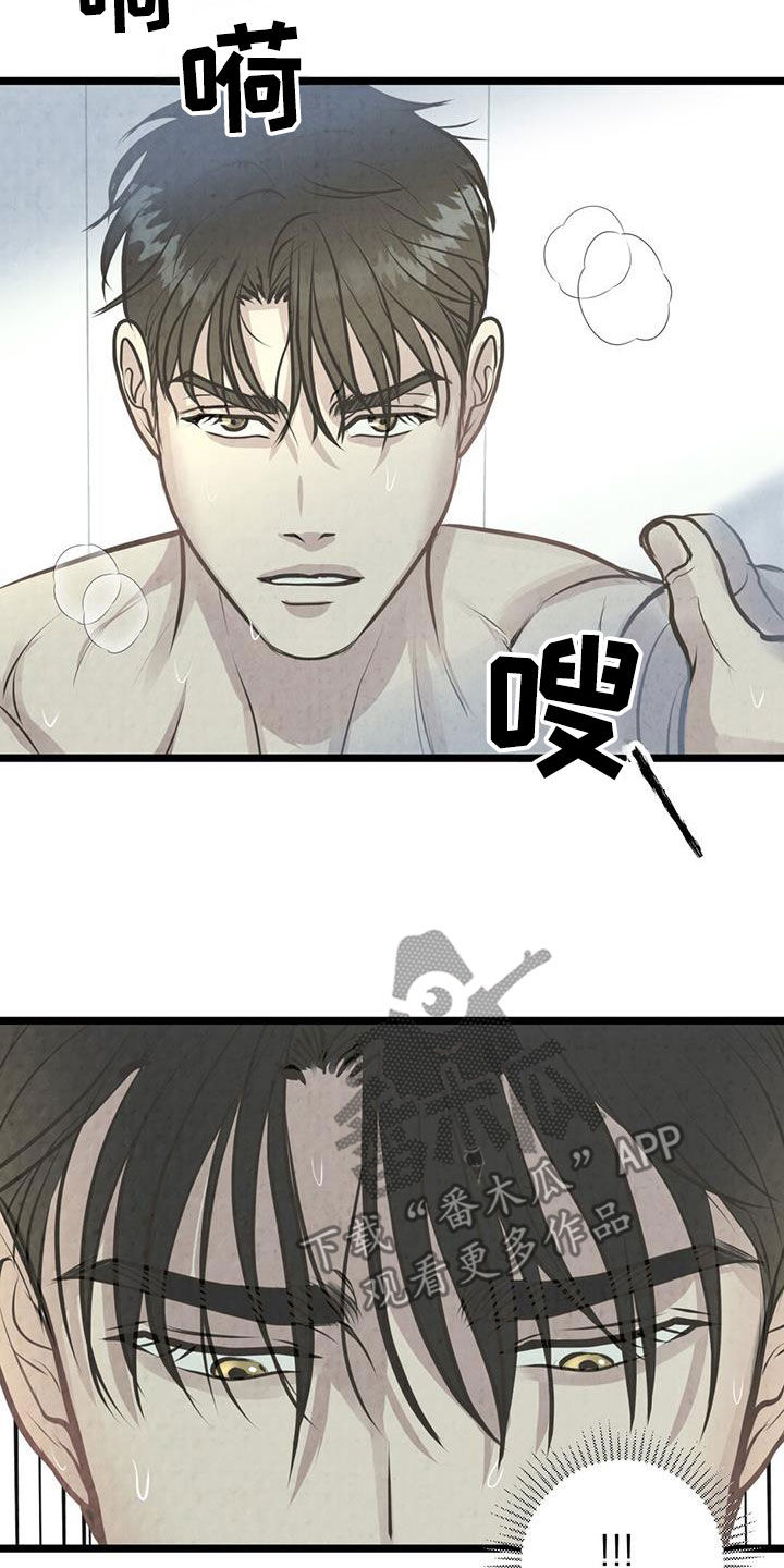 哥哥马甲掉了作者漫画,第31话1图