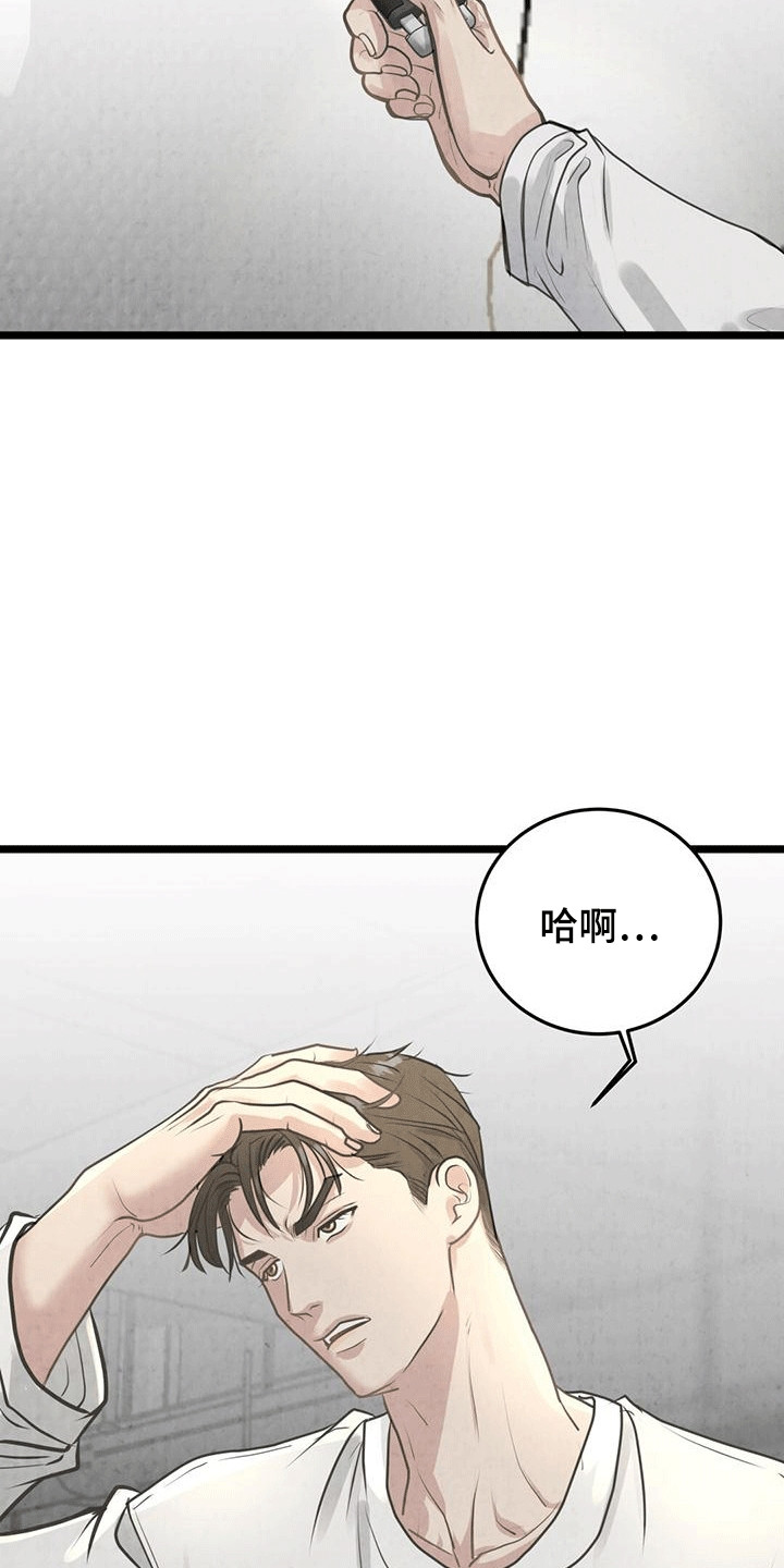 哥哥马甲掉了还叫什么名字呢漫画,第7话1图