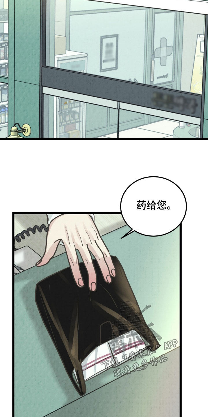 哥哥马上高考了漫画,第49话1图