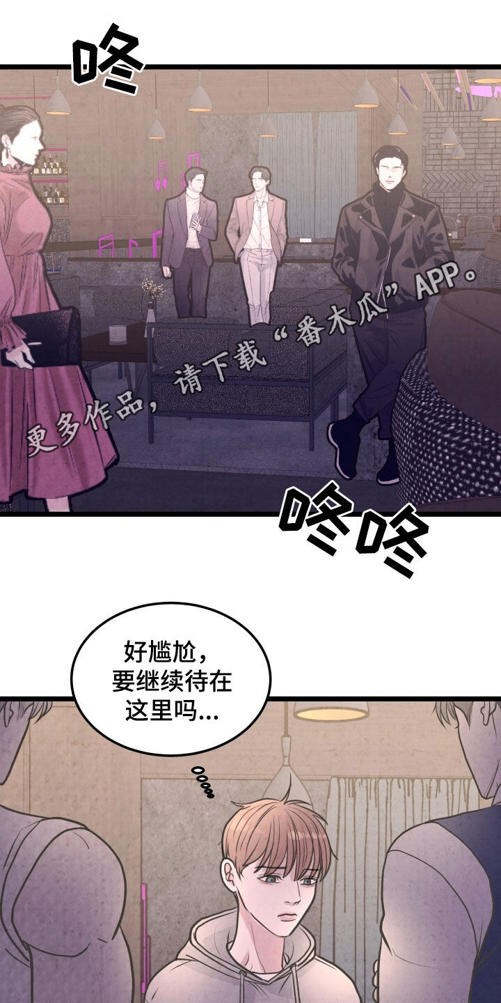 哥哥马甲掉了漫画,第52话1图