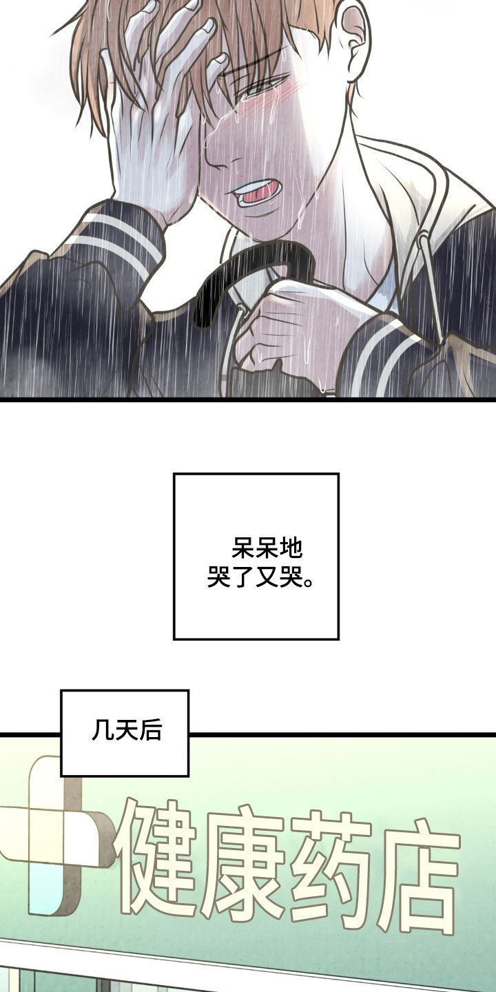 哥哥马上高考了漫画,第49话2图