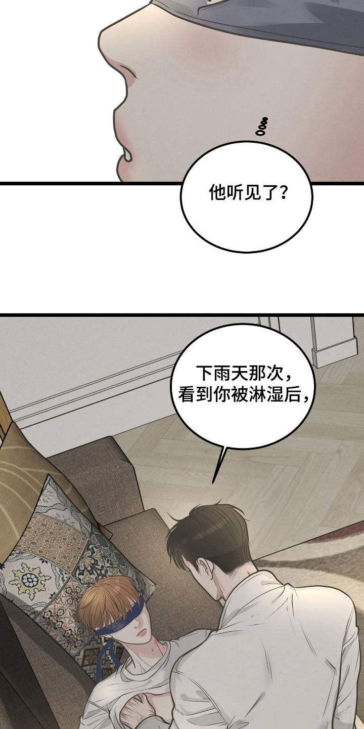 哥哥马上高考了漫画,第62话2图