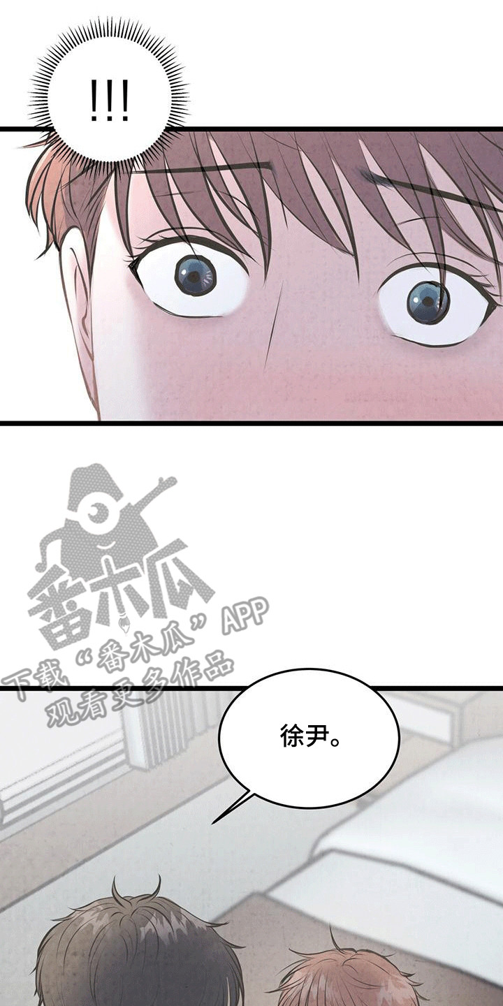 哥哥马甲掉了漫画,第3话2图