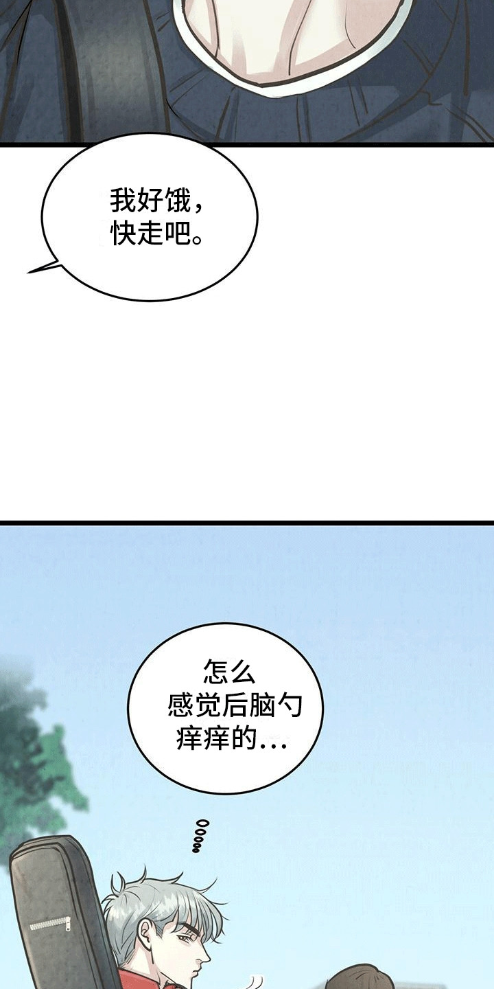 哥哥马靴漫画,第17话1图