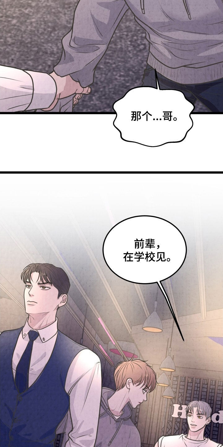 哥哥马东锡漫画,第52话2图