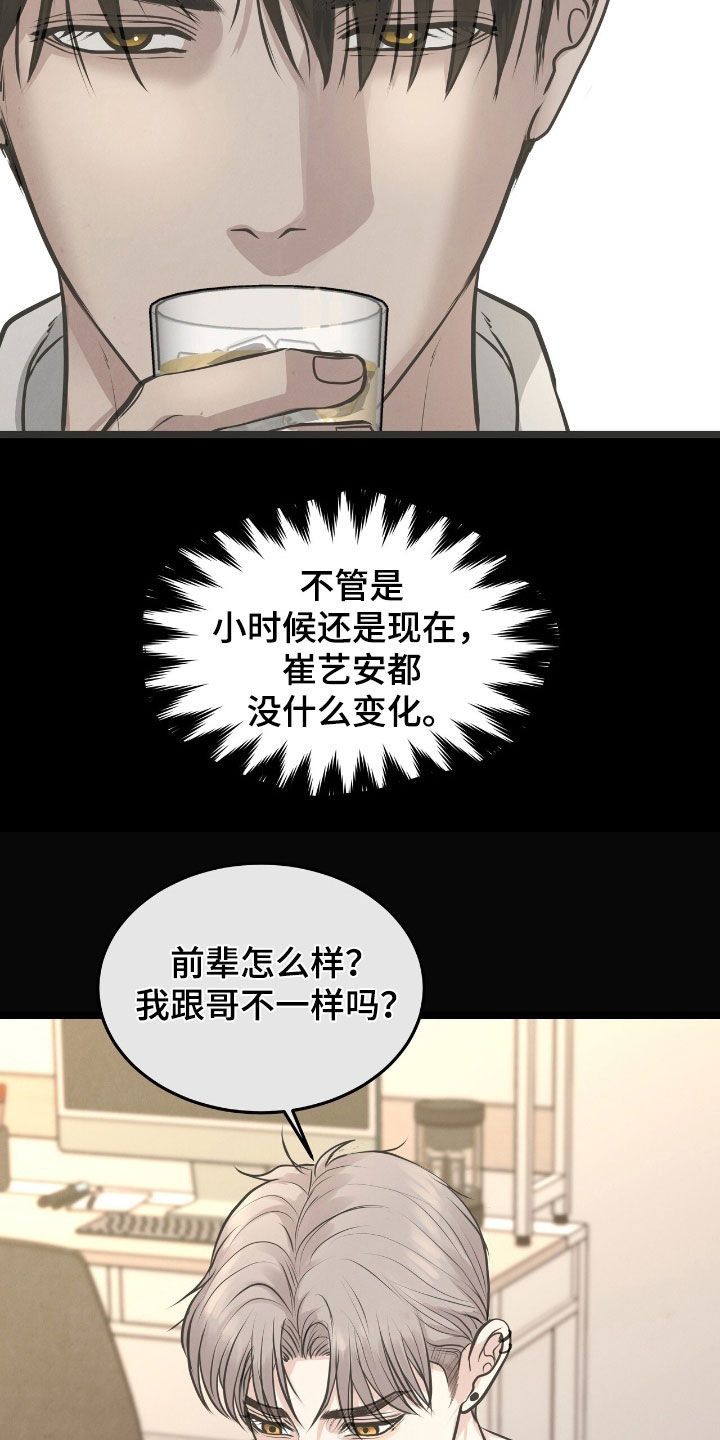 哥哥马上高考了漫画,第61话2图