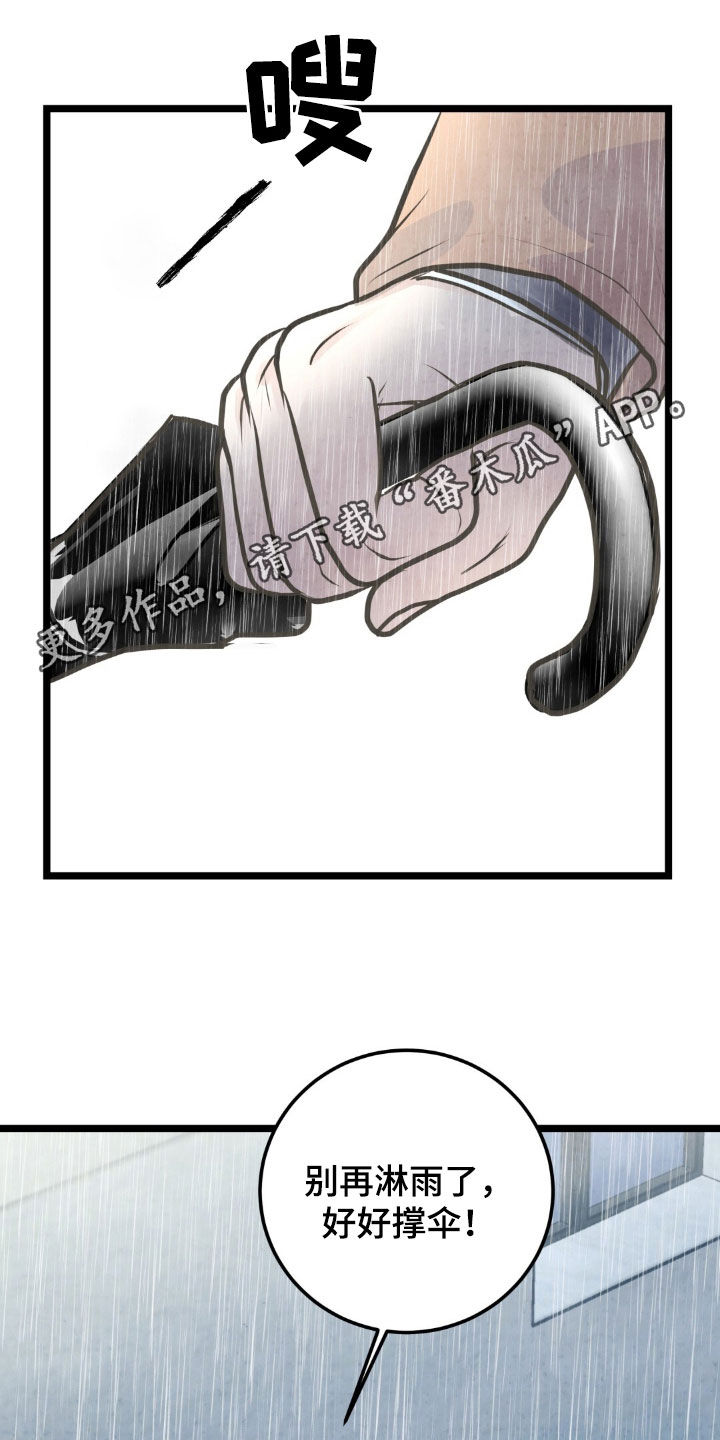 哥哥马甲掉了漫画,第49话1图