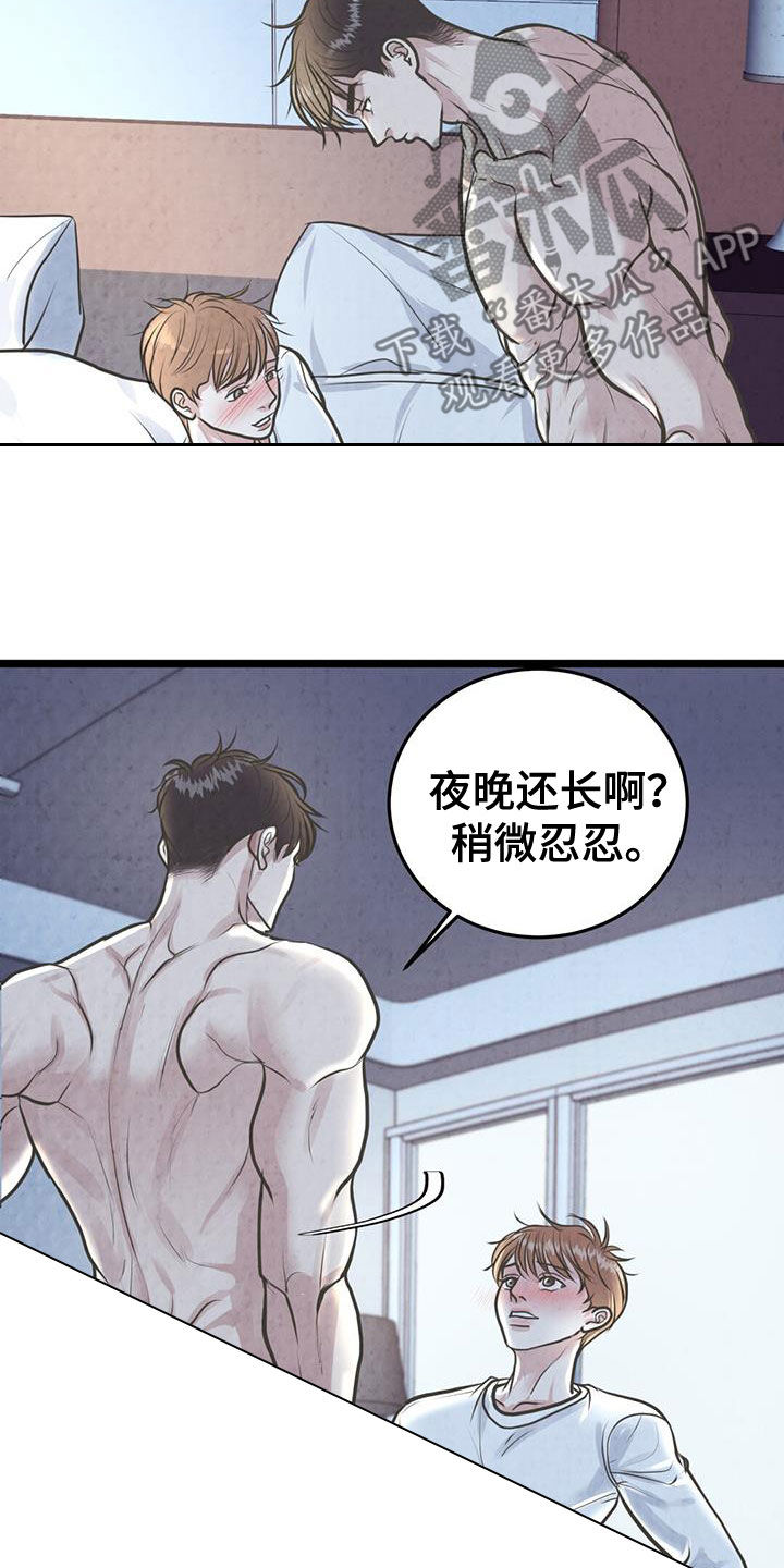 哥哥马甲掉了漫画免费观看漫画,第29话2图