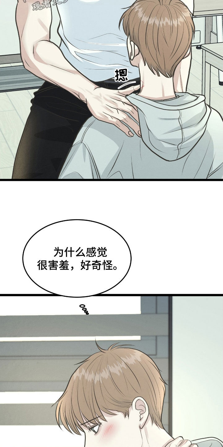 哥哥马靴漫画,第59话1图