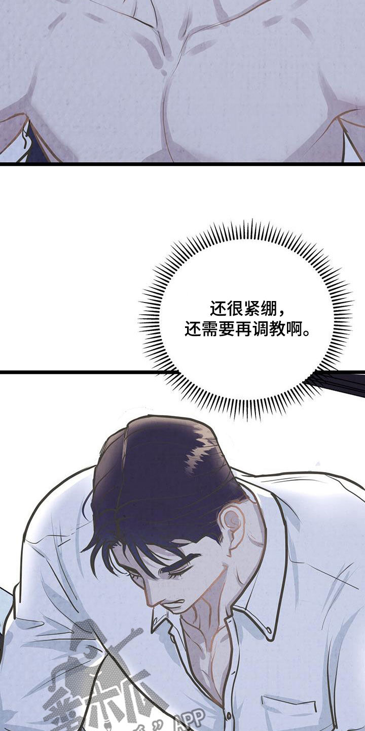 哥哥马上高考了漫画,第22话1图