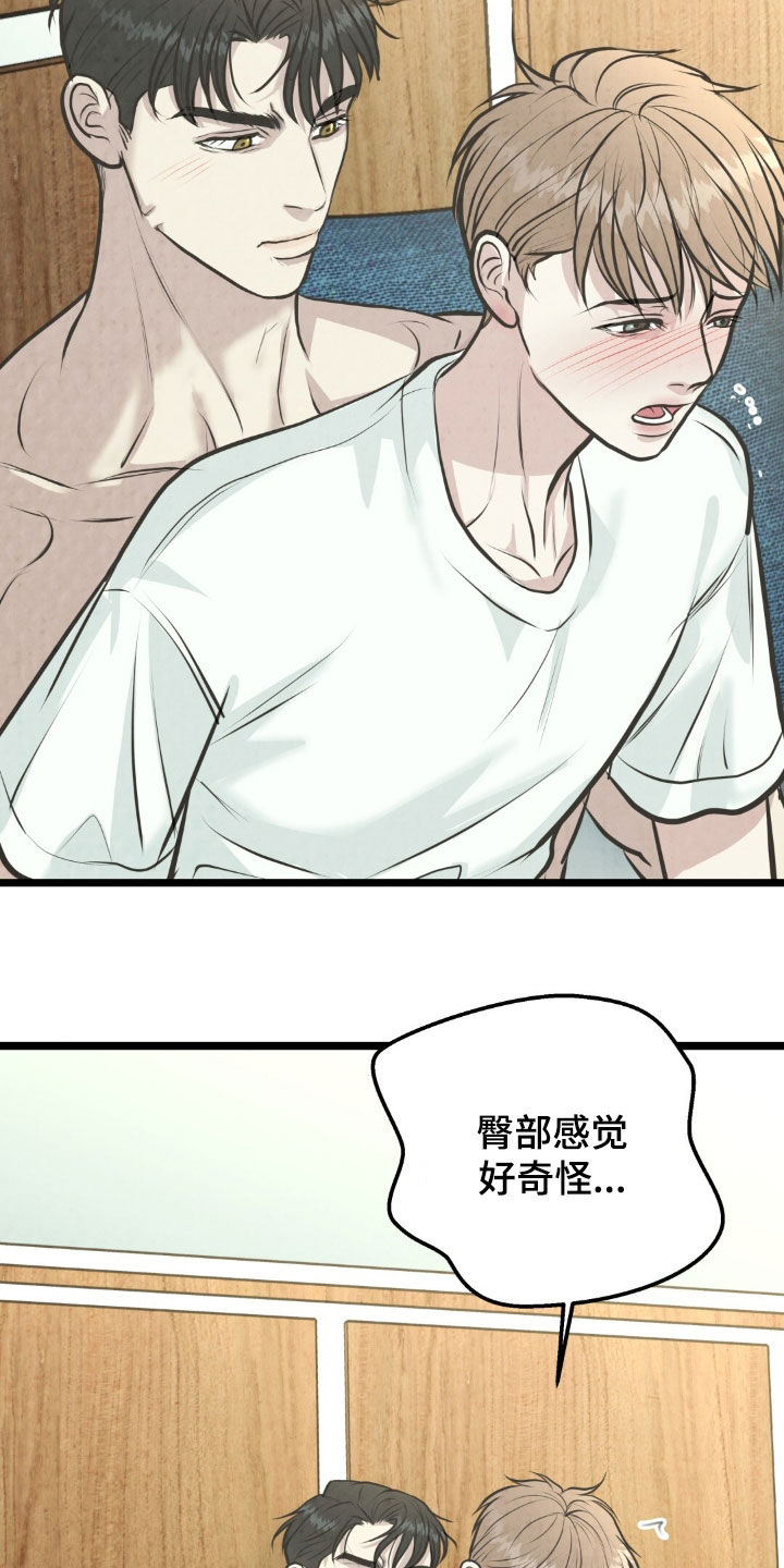 哥哥马甲掉了画涯漫画,第42话2图