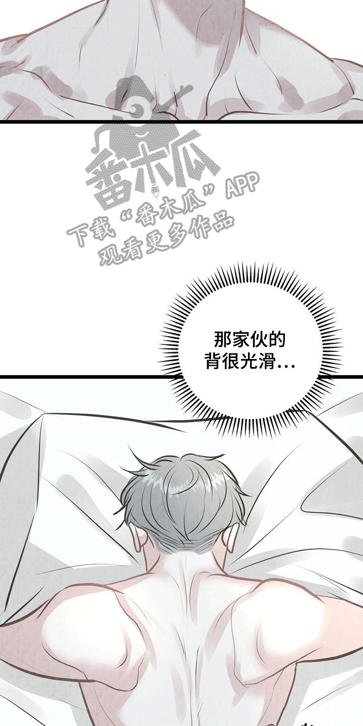 哥哥马甲掉了漫画,第7话2图