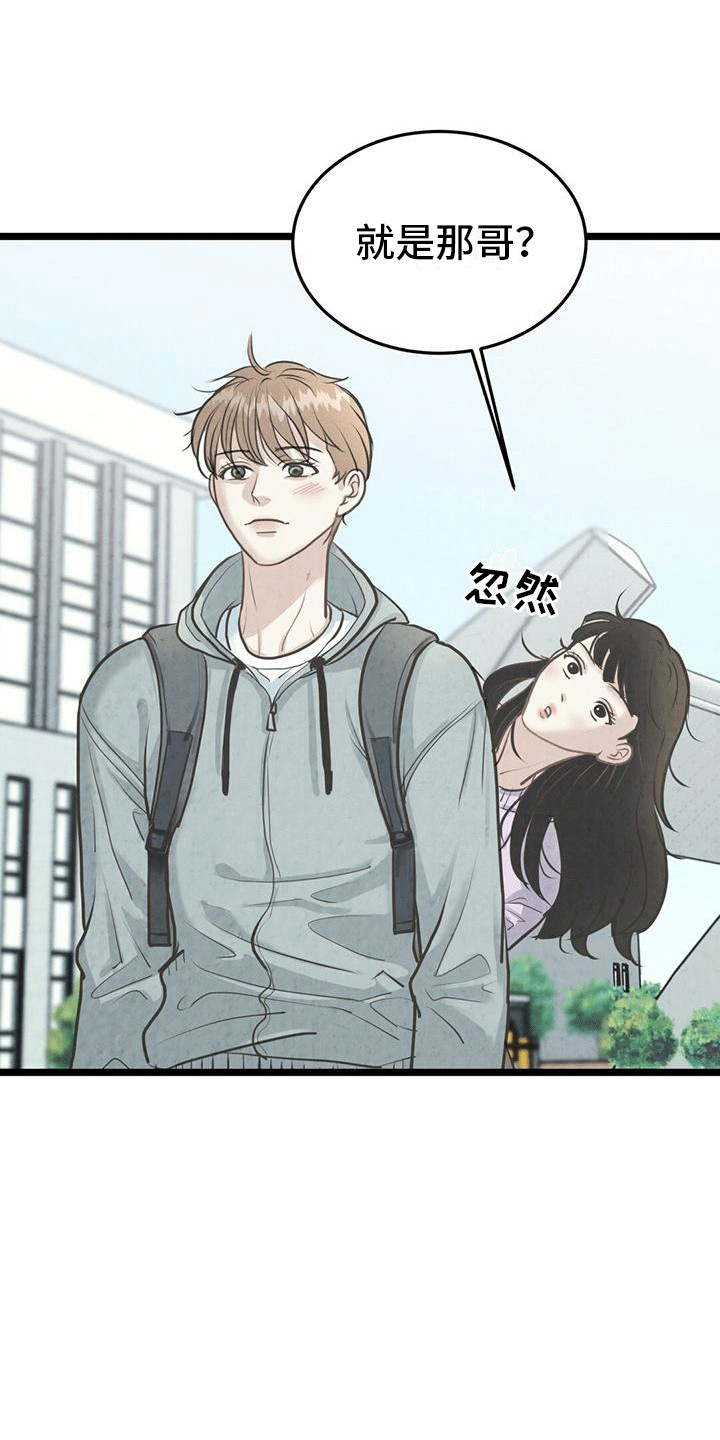 哥哥马甲掉了漫画,第14话1图