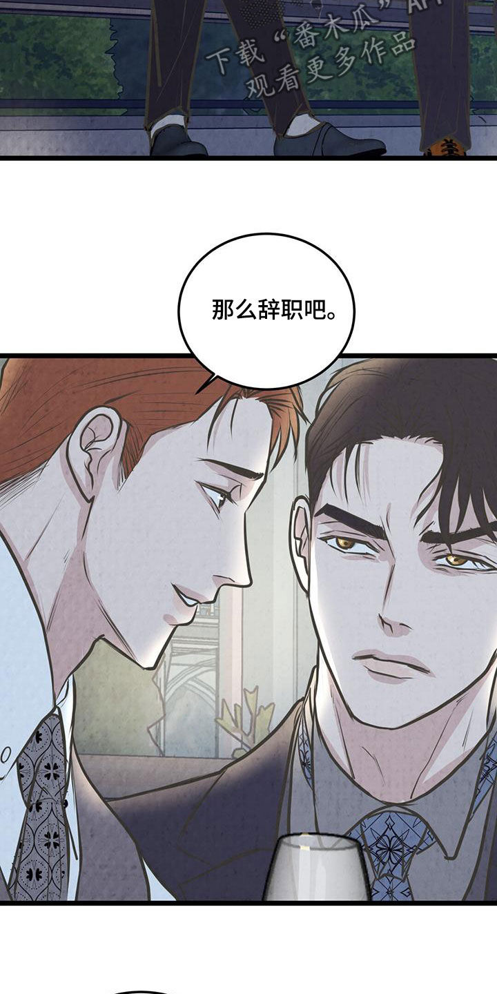 哥哥马甲掉了一耽叫啥漫画,第37话2图