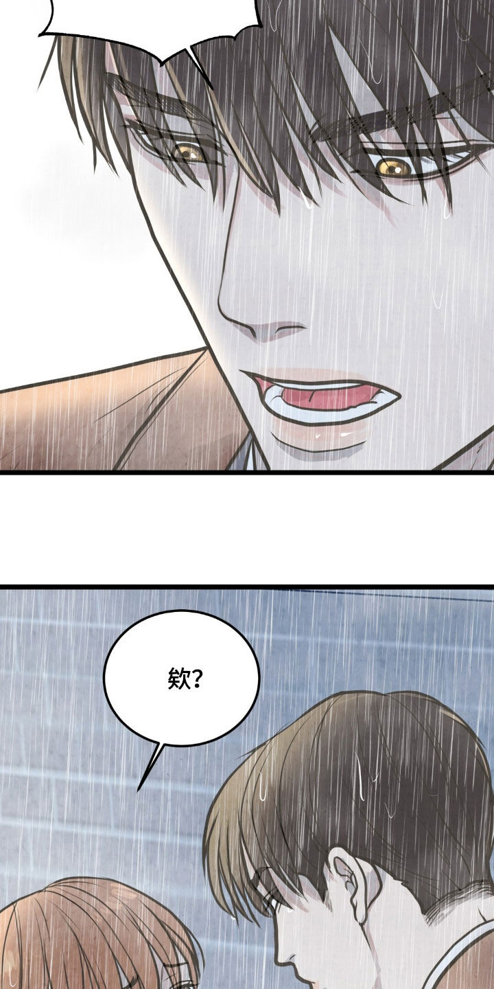 哥哥马甲掉了漫画,第48话1图