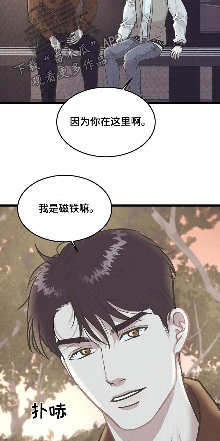 哥哥马上高考了漫画,第24话2图