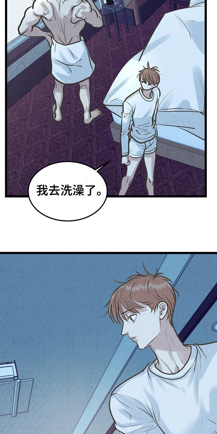 哥哥马甲掉了漫画免费观看漫画,第30话2图