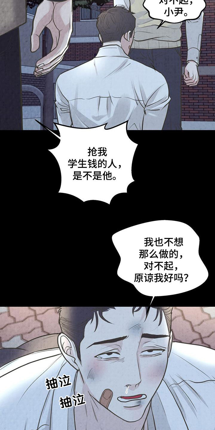 哥哥马东锡漫画,第38话2图