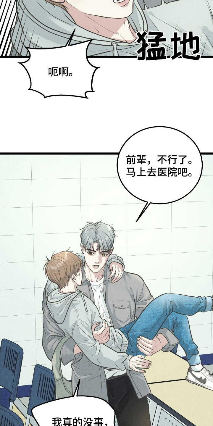 哥哥马甲掉了漫画,第57话2图