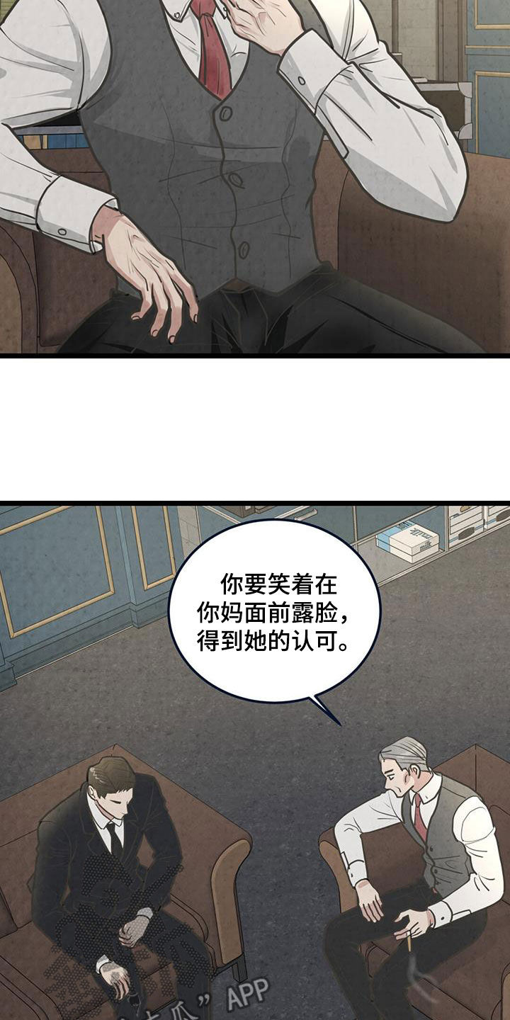 哥哥马上高考漫画,第35话2图