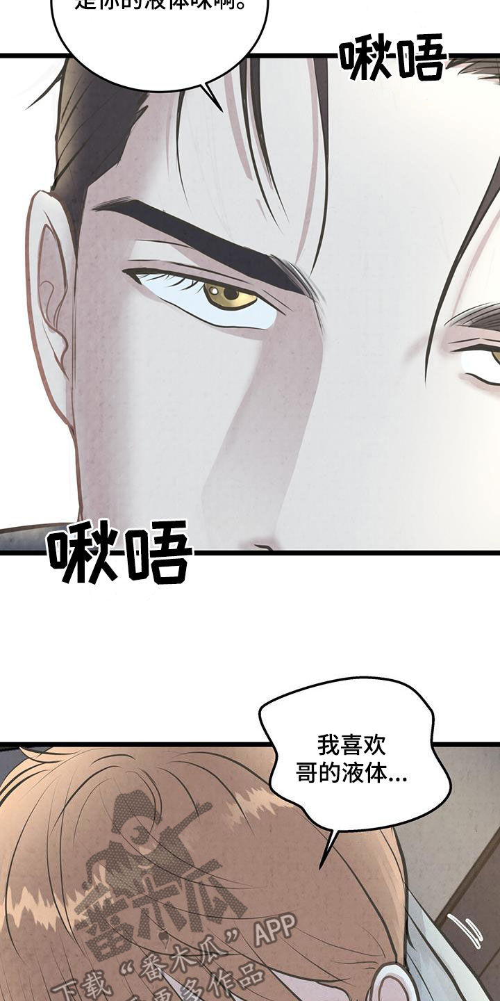 哥哥马上过年漫画,第21话1图