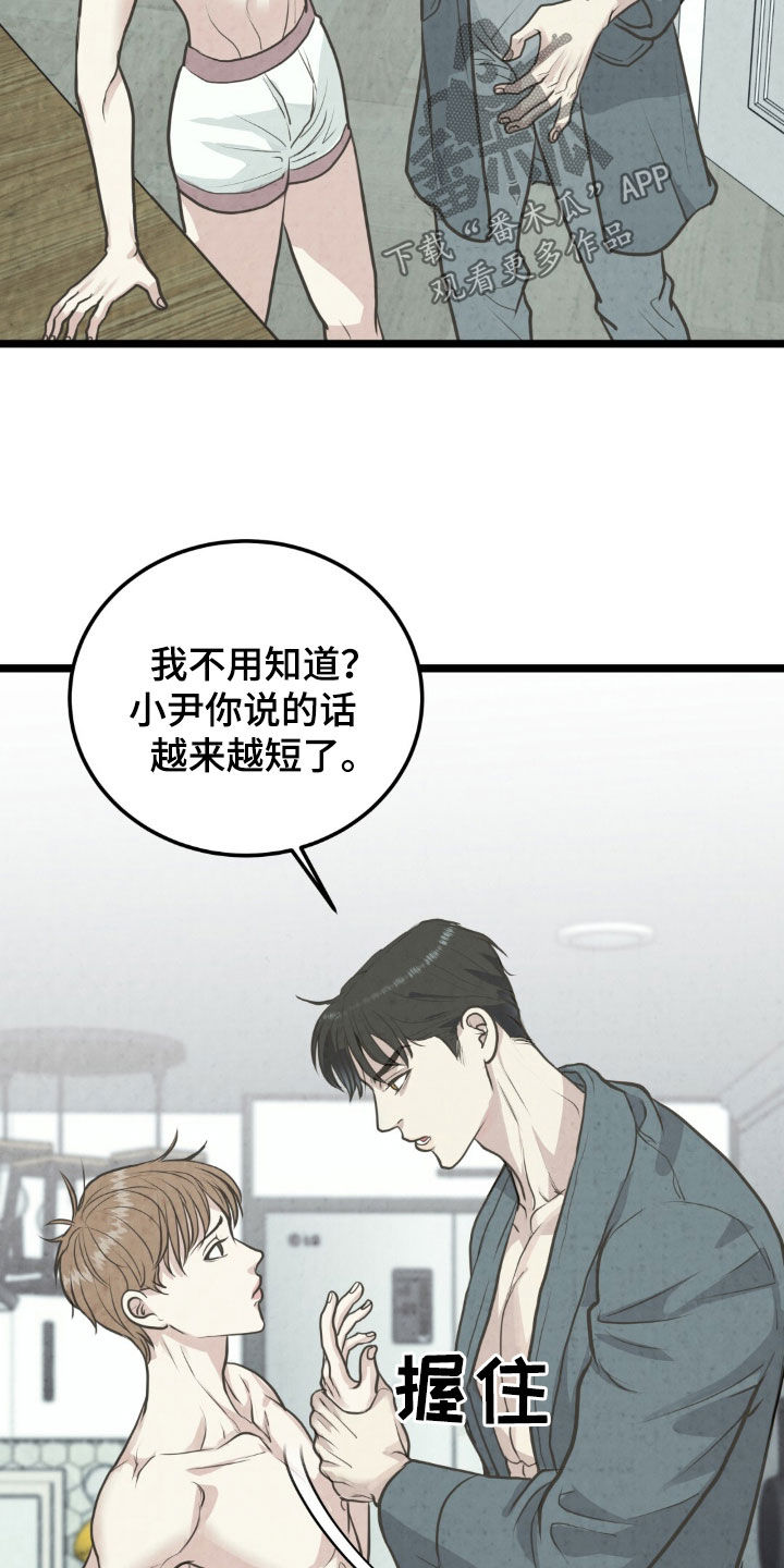 哥哥马甲掉了画涯漫画,第44话2图