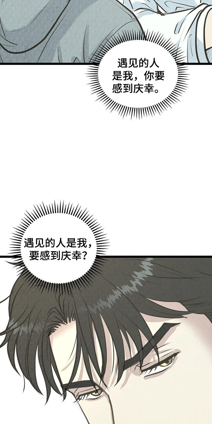 哥哥马甲掉了作者漫画,第10话2图