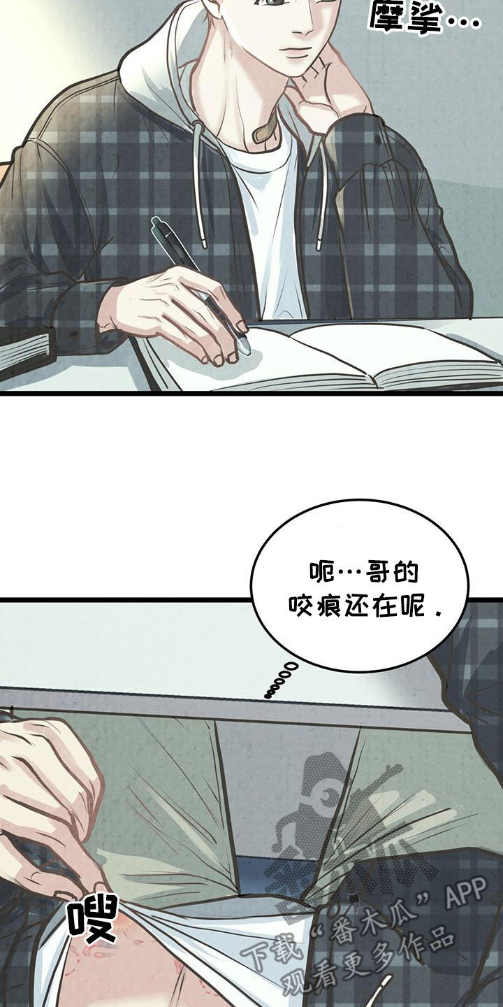 哥哥马上高考了漫画,第32话2图