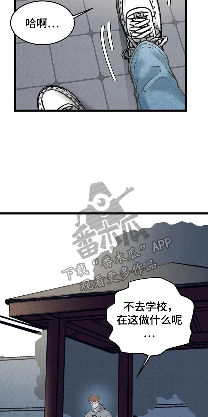 哥哥马靴漫画,第2话2图