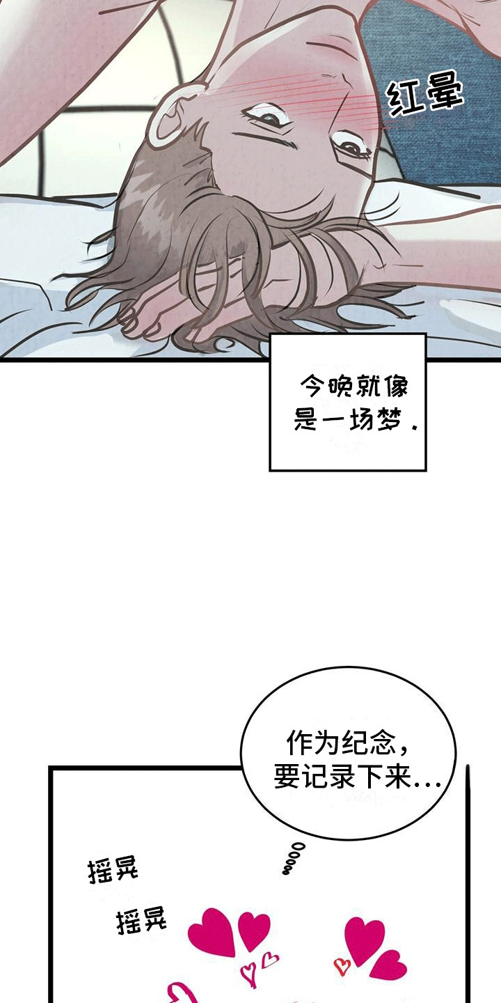 哥哥马上过年漫画,第12话2图