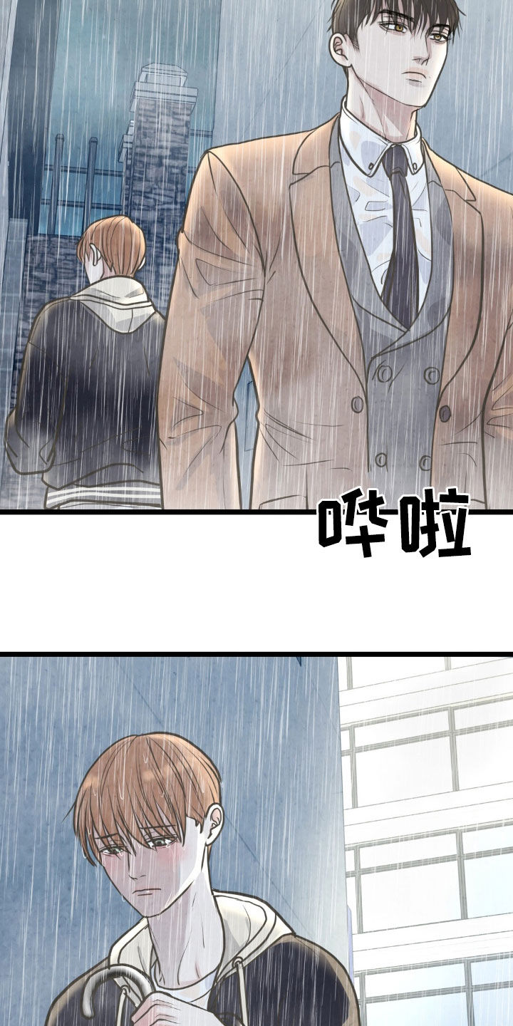 哥哥马上高考了漫画,第49话1图