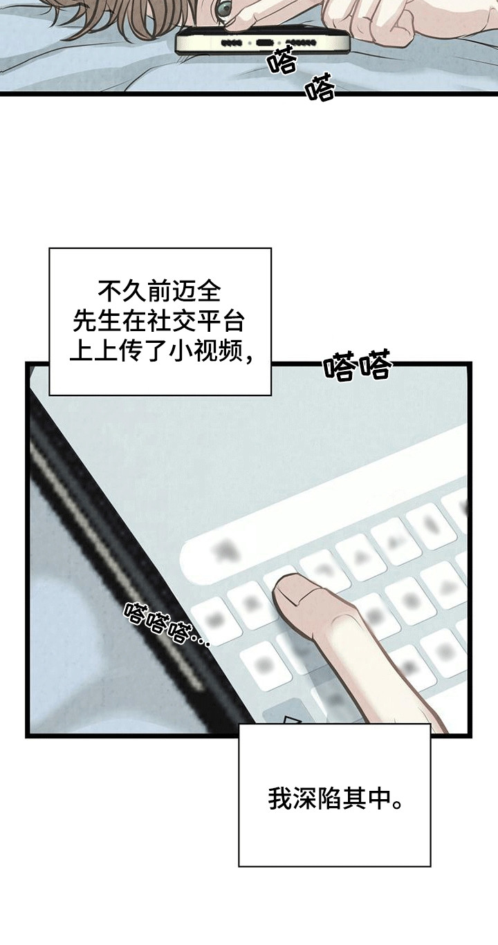 哥哥马甲掉了漫画,第1话1图